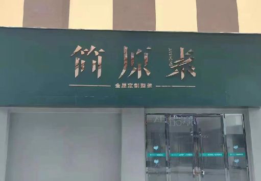 宁洱门面招牌做什么颜色比较吸引人？