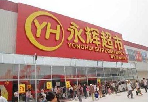 宁洱生活超市门头如何设计？