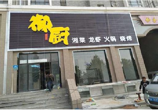 宁洱彩钢扣板门头有哪些工艺？