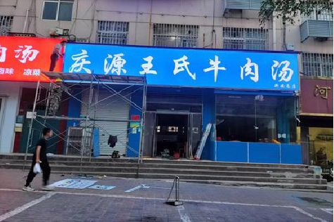 宁洱喷绘招牌