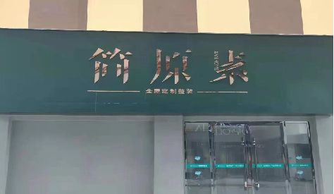 宁洱门头设计与商业空间的纽带。