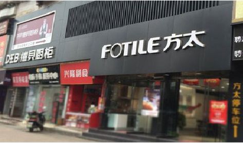 宁洱铝塑板门头