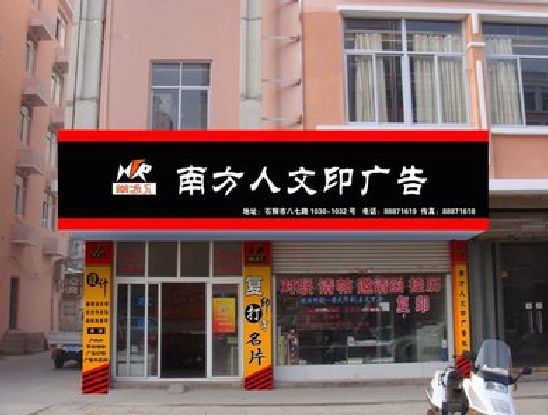宁洱广告招牌系统管理的关键。