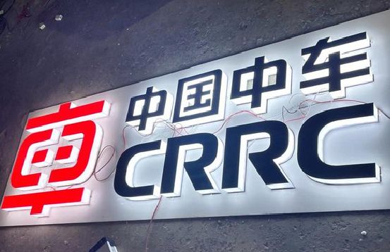 宁洱招牌发光字的制作