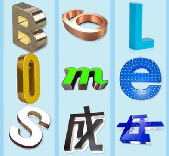 宁洱门头广告字的种类。