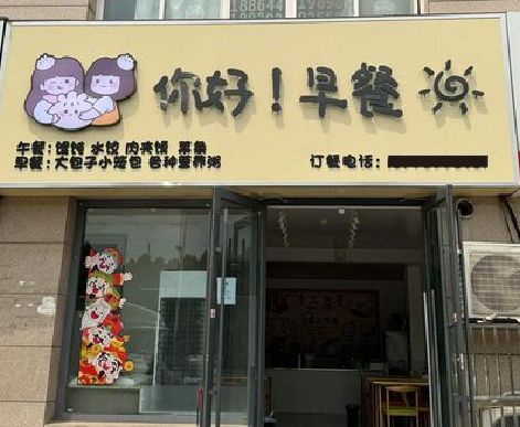 宁洱早餐店招牌如何设计制作？