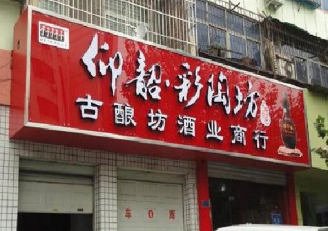 宁洱好的招牌设计是怎么打造吸引力的？