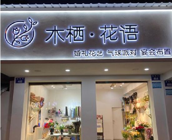 宁洱各类广告招牌制作标准。