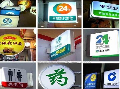 宁洱灯箱招牌的种类。