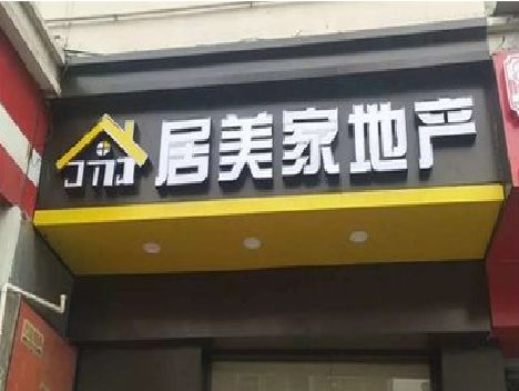 宁洱门头广告牌怎么有效控制成本？