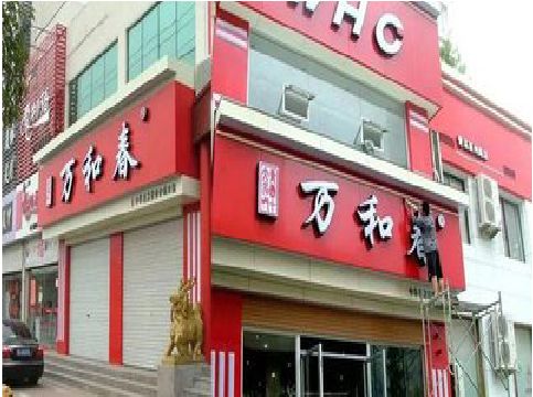 宁洱店面招牌制作技巧。